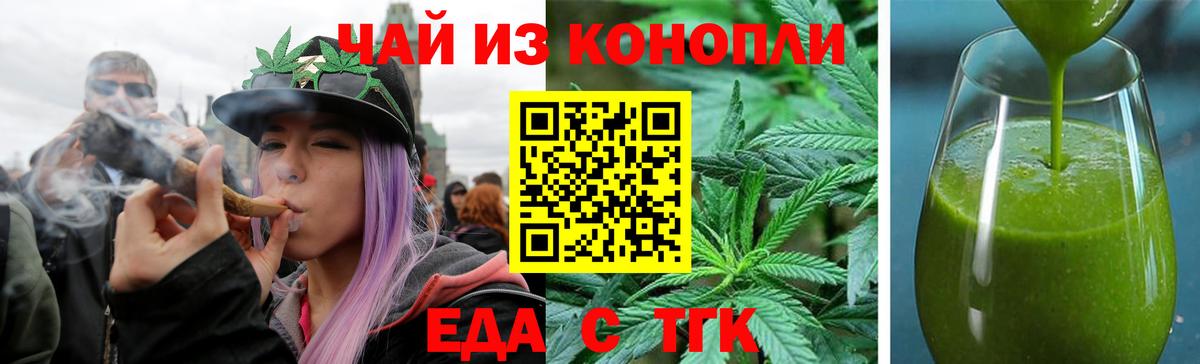 Cannafood марихуана  Вход с VPN  Копейск 