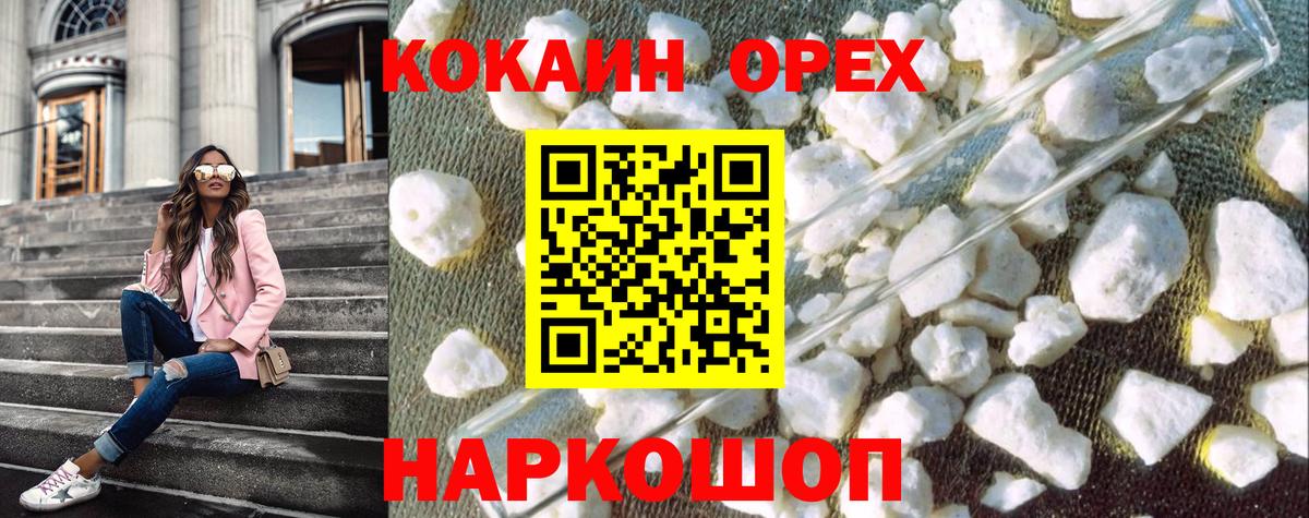 COCAIN 98% Копейск