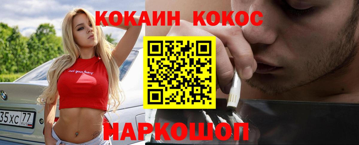 Копейск  купить  сайты  Вход с VPN  Кокаин Columbia 