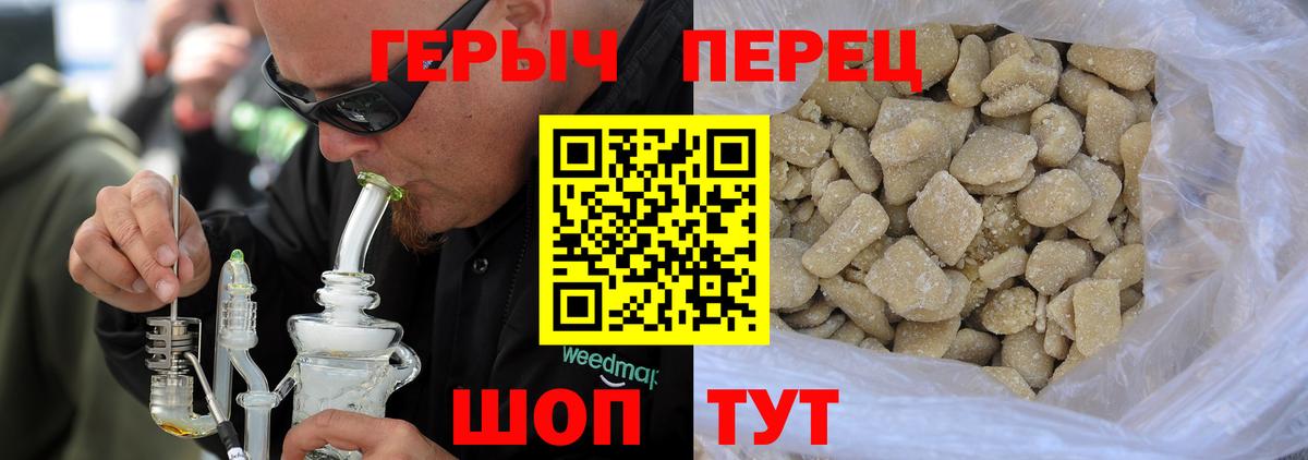 ГЕРОИН гречка Копейск