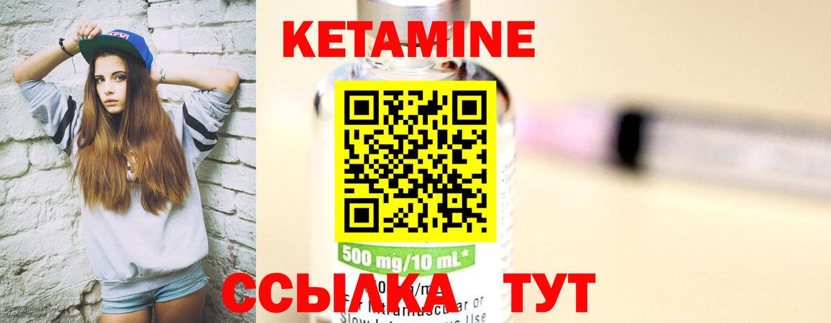 Кетамин VHQ  Вход с VPN  Копейск 