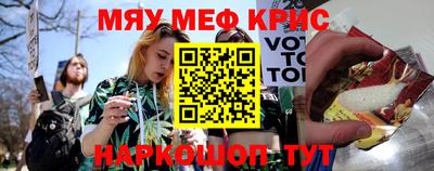 мяу мяу мука Комсомольск-на-Амуре