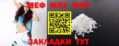 мяу мяу мука Комсомольск-на-Амуре