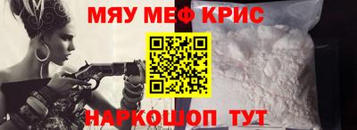 мяу мяу мука Комсомольск-на-Амуре