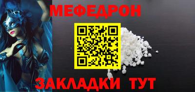 мяу мяу мука Комсомольск-на-Амуре