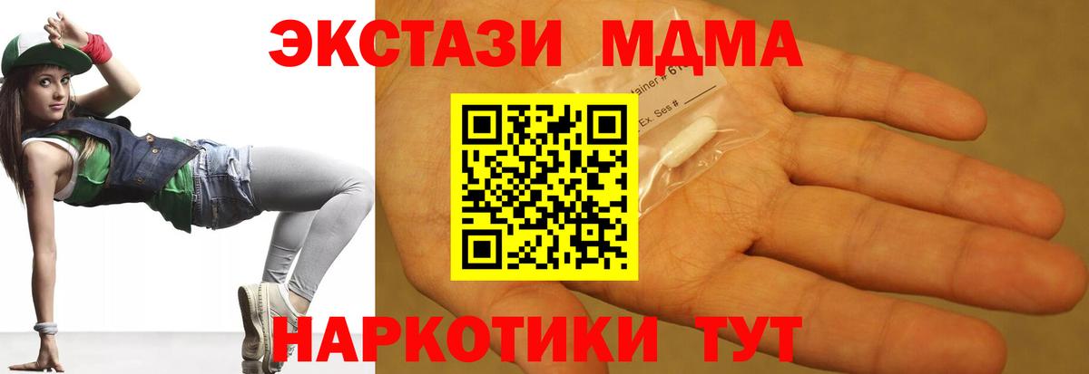 МДМА Molly  Вход с VPN  MDMA кристаллы  Копейск 