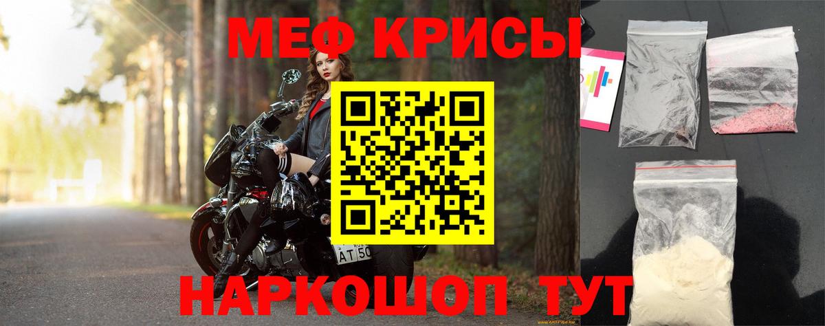 МЯУ-МЯУ mephedrone  Вход с VPN  Копейск 