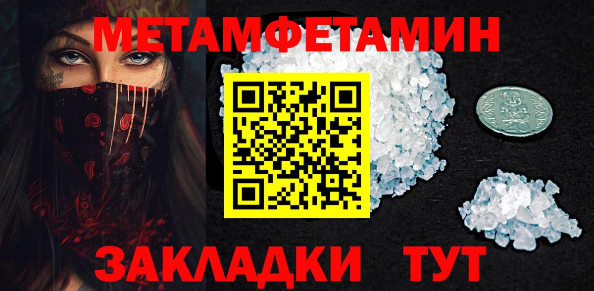 МЕТАМФЕТАМИН Декстрометамфетамин 99.9% Копейск