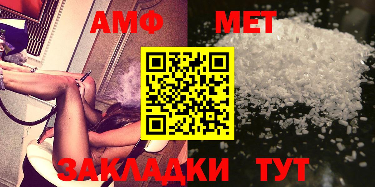 МЕТАМФЕТАМИН  Метамфетамин витя  Вход с VPN  Копейск 