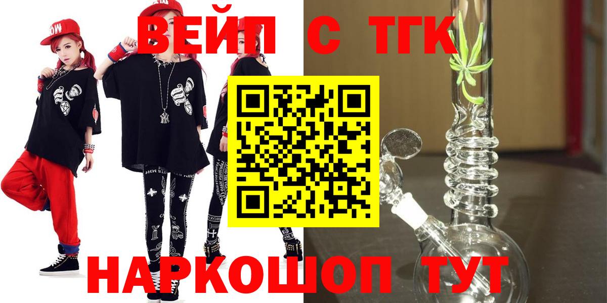 mega сайт  Дистиллят ТГК жижа  Вход с VPN  Копейск 