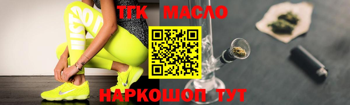 Дистиллят ТГК Wax Копейск